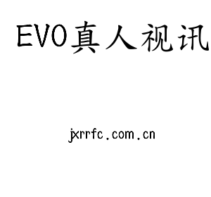 EVO真人视讯集团